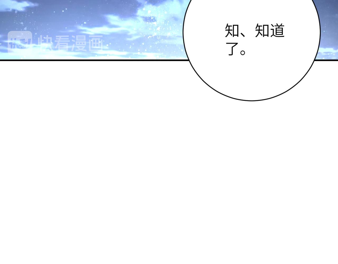 《末世超级系统》漫画最新章节第114话 搜救免费下拉式在线观看章节第【34】张图片