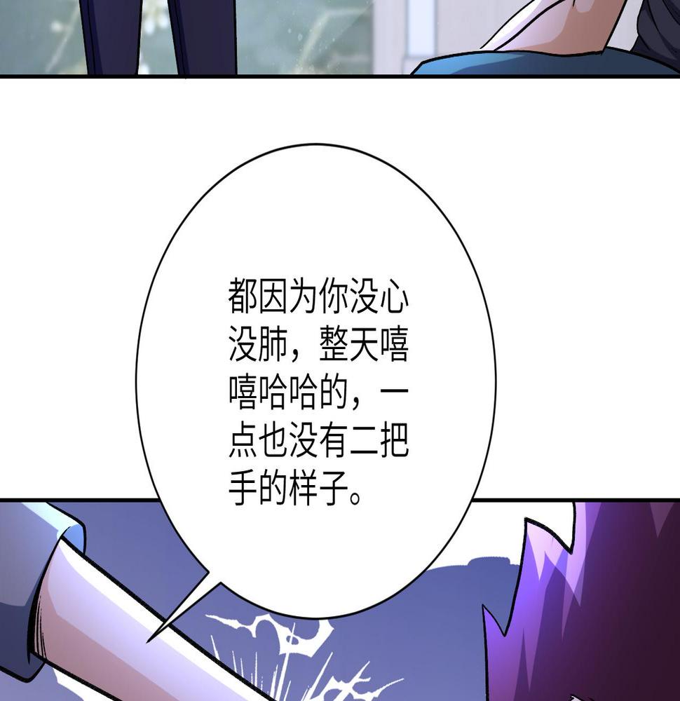 《末世超级系统》漫画最新章节第114话 搜救免费下拉式在线观看章节第【6】张图片