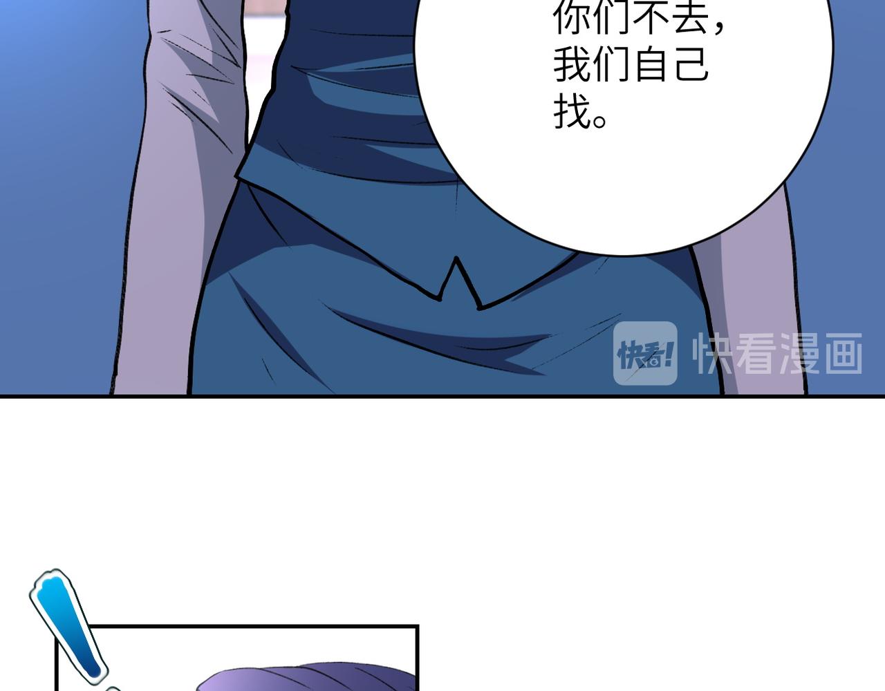 《末世超级系统》漫画最新章节第114话 搜救免费下拉式在线观看章节第【62】张图片