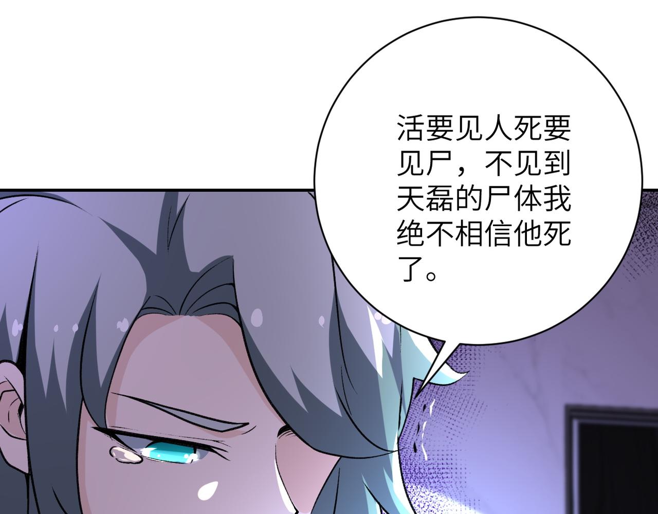 《末世超级系统》漫画最新章节第114话 搜救免费下拉式在线观看章节第【65】张图片