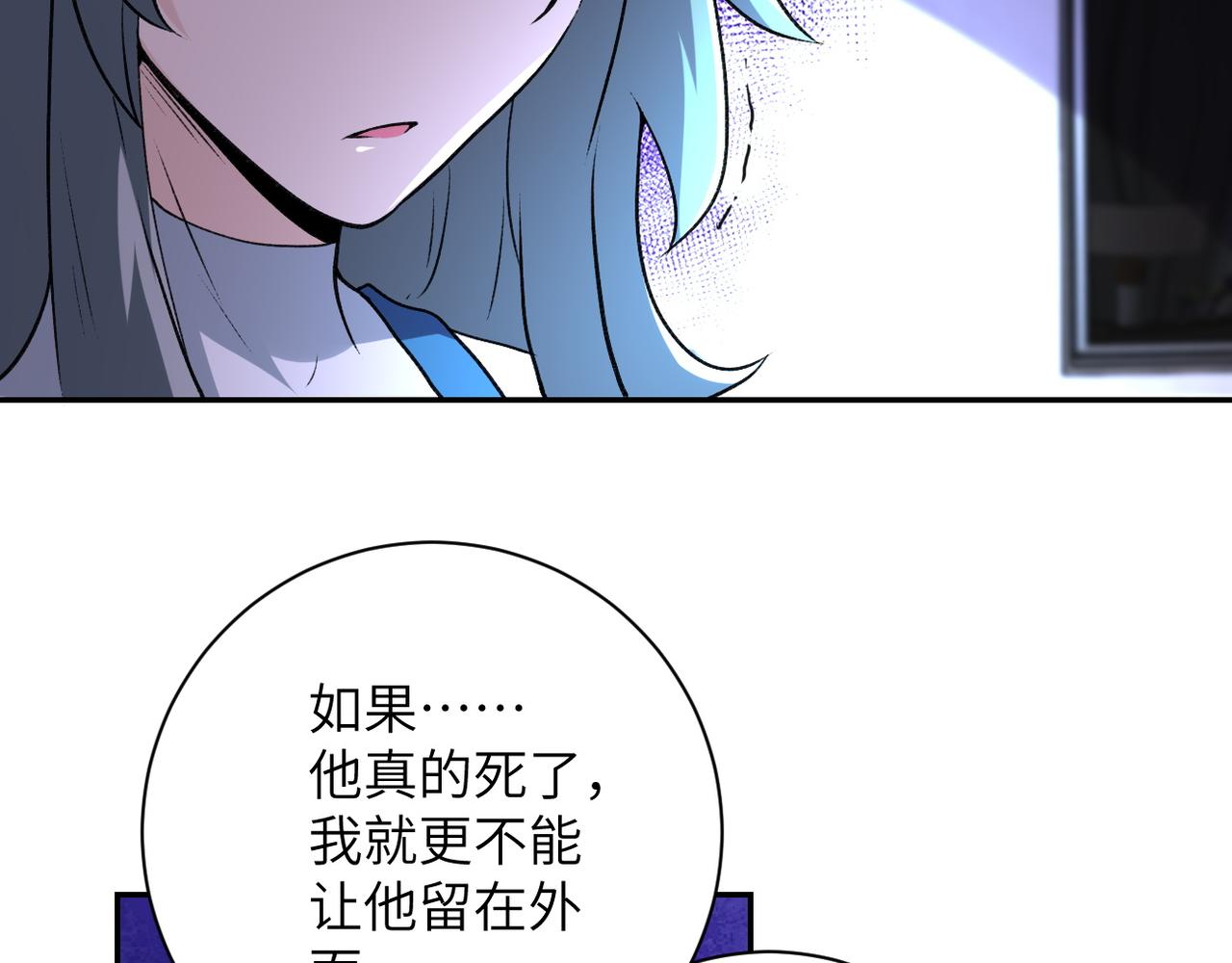 《末世超级系统》漫画最新章节第114话 搜救免费下拉式在线观看章节第【66】张图片