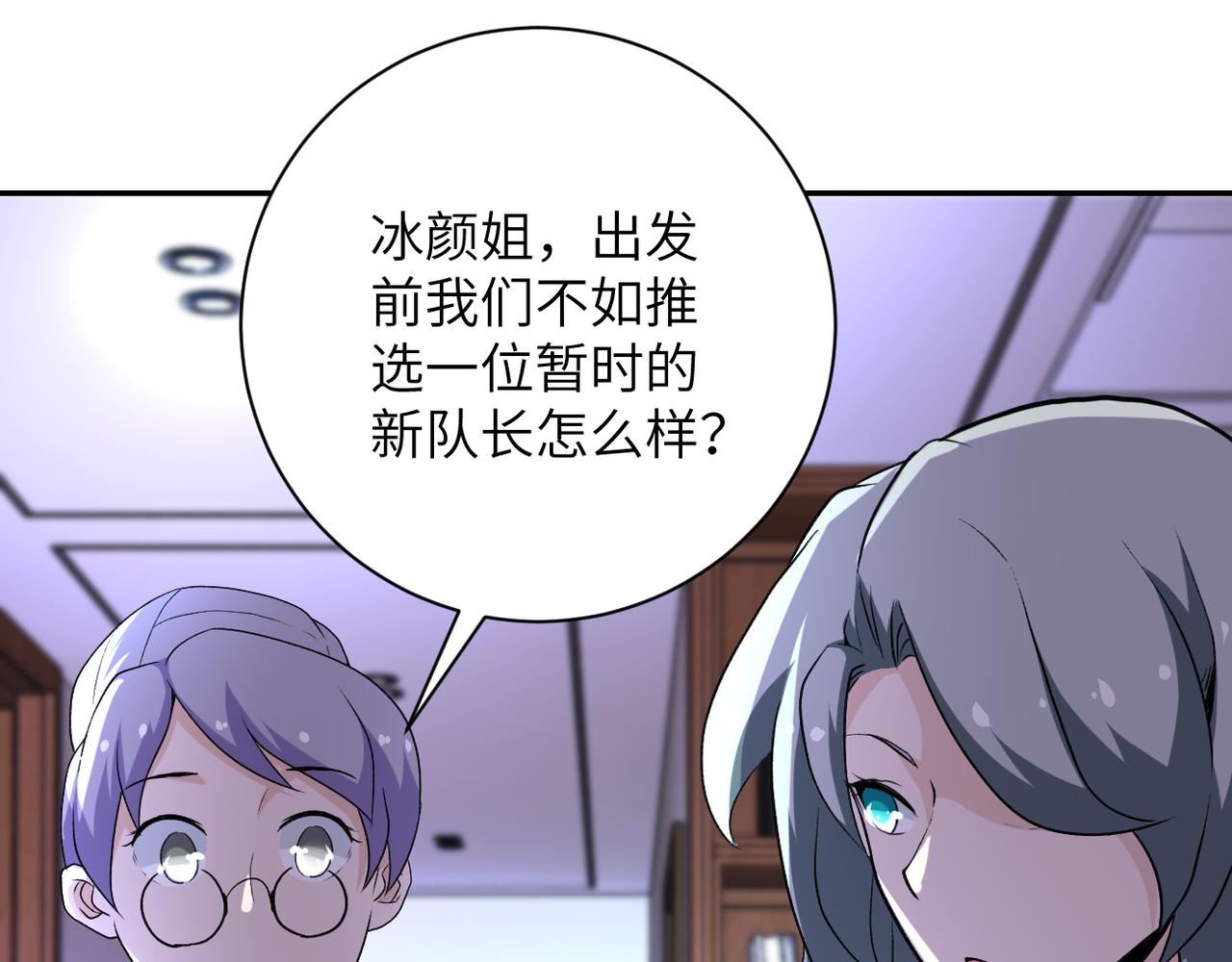 《末世超级系统》漫画最新章节第114话 搜救免费下拉式在线观看章节第【73】张图片