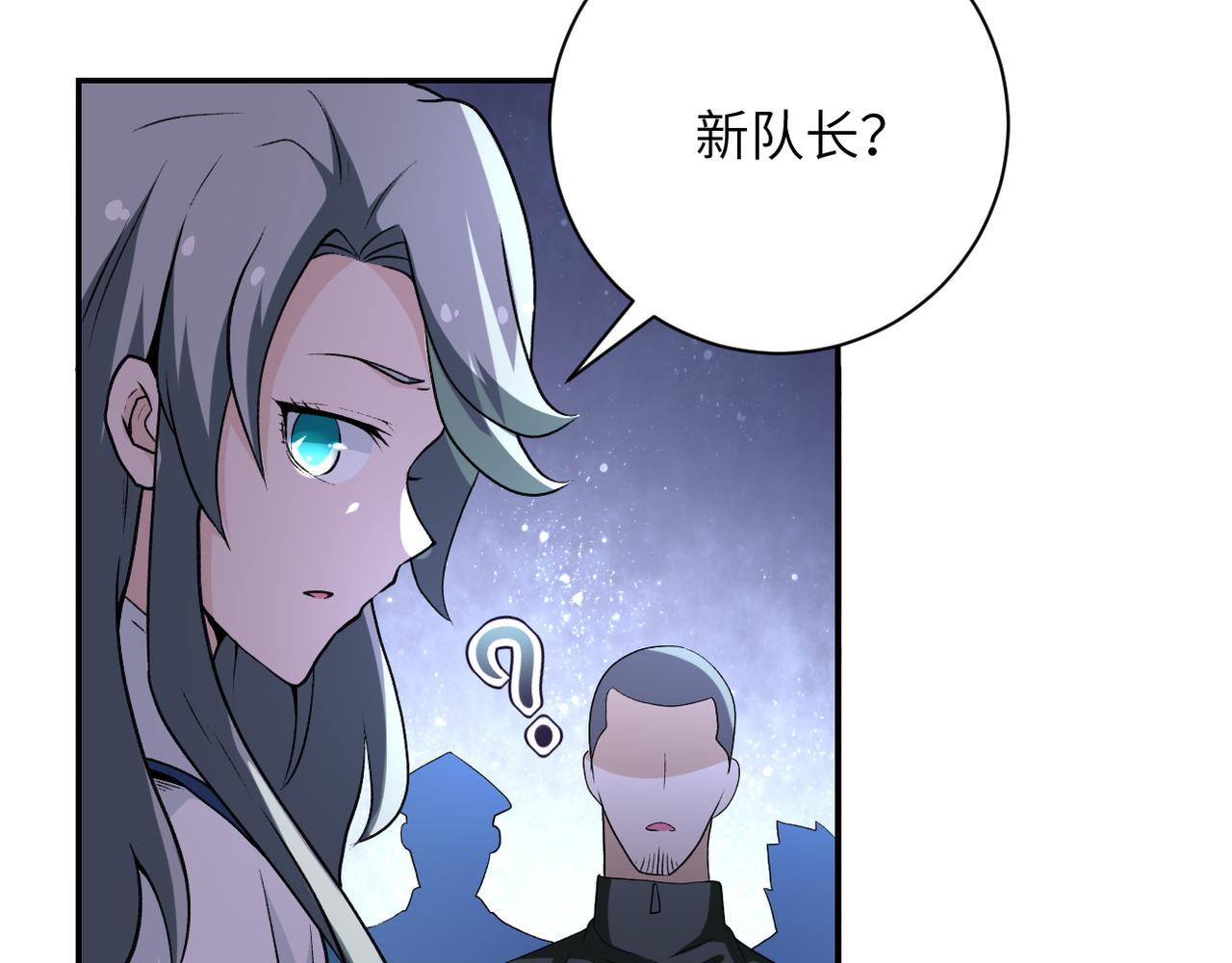 《末世超级系统》漫画最新章节第114话 搜救免费下拉式在线观看章节第【75】张图片