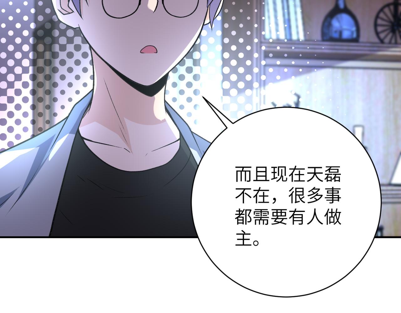 《末世超级系统》漫画最新章节第114话 搜救免费下拉式在线观看章节第【78】张图片