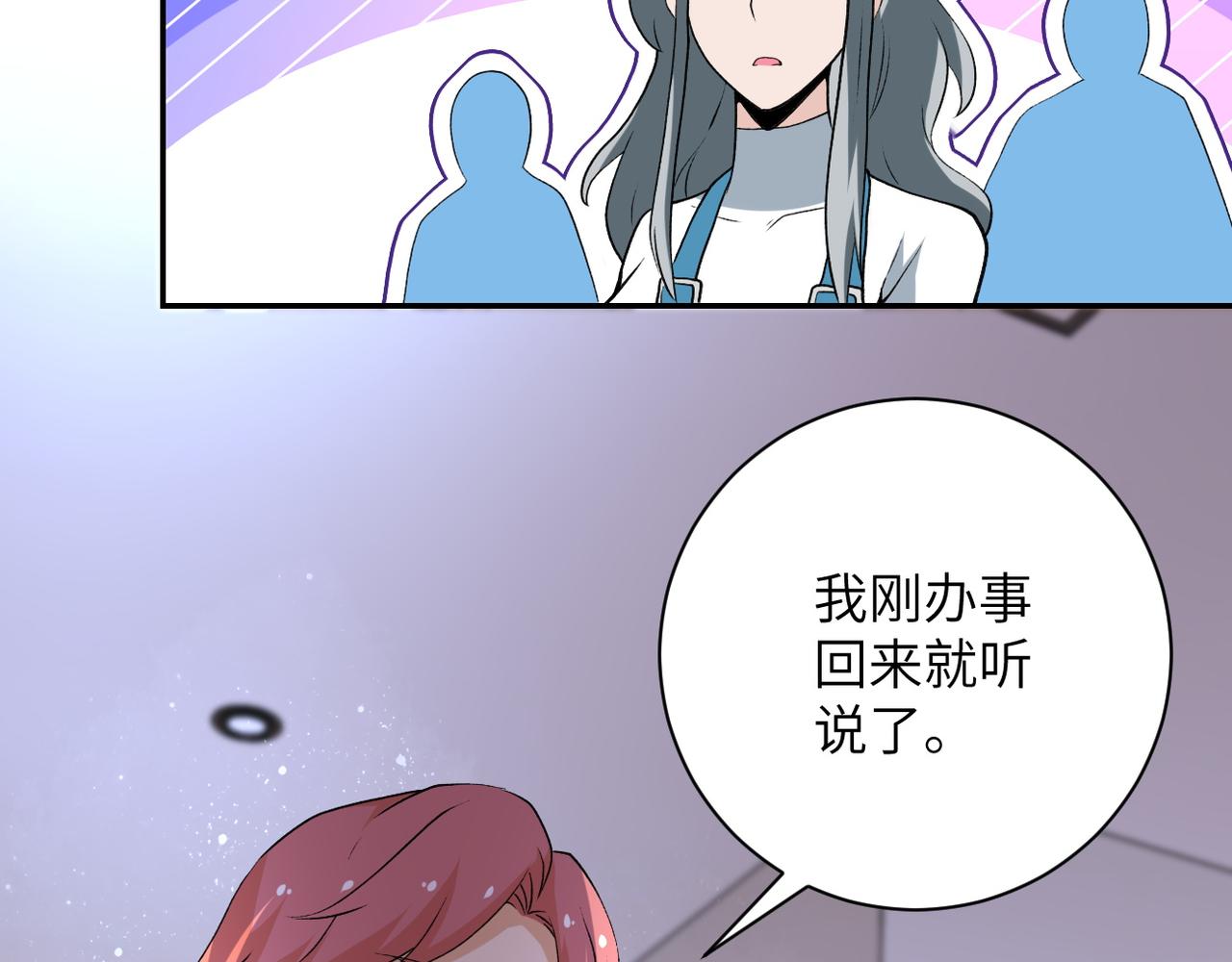 《末世超级系统》漫画最新章节第114话 搜救免费下拉式在线观看章节第【88】张图片