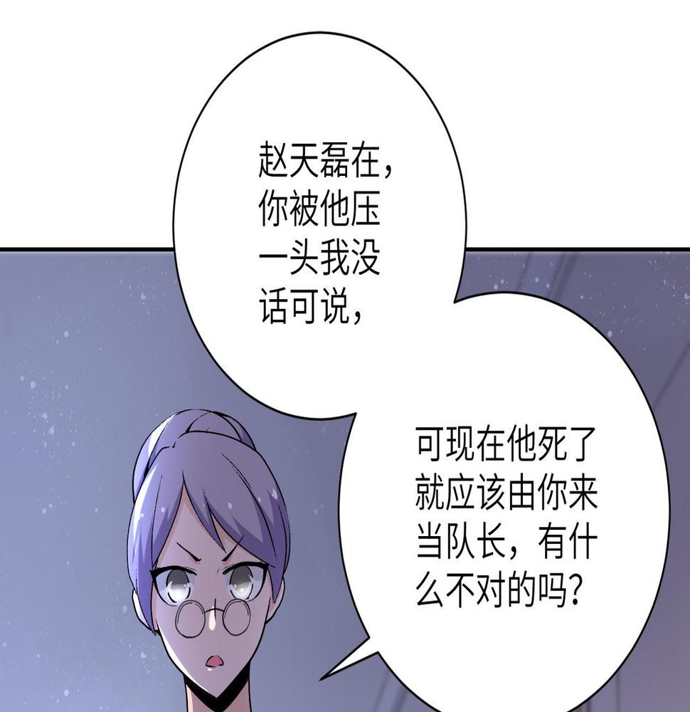 《末世超级系统》漫画最新章节第114话 搜救免费下拉式在线观看章节第【9】张图片