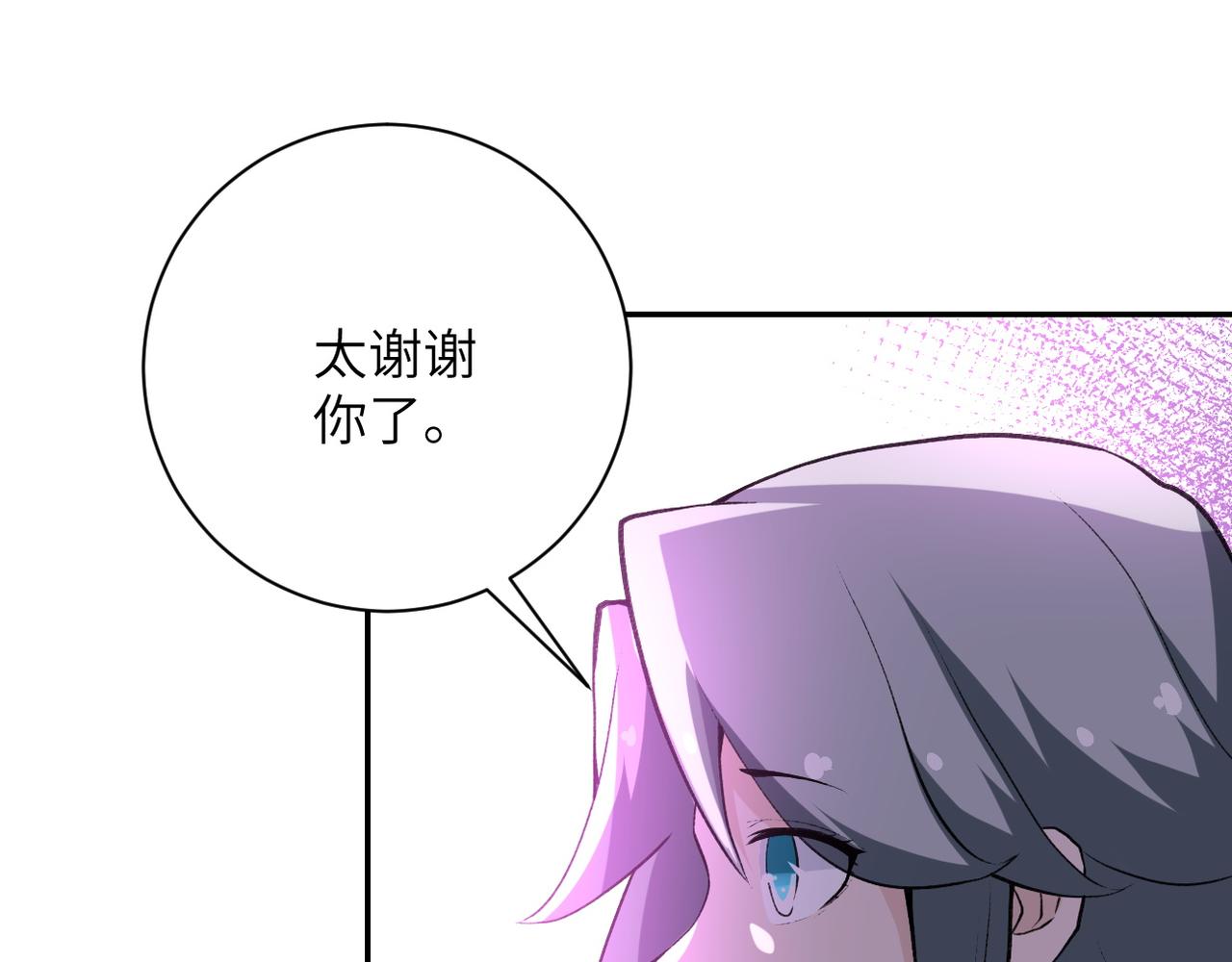 《末世超级系统》漫画最新章节第114话 搜救免费下拉式在线观看章节第【91】张图片