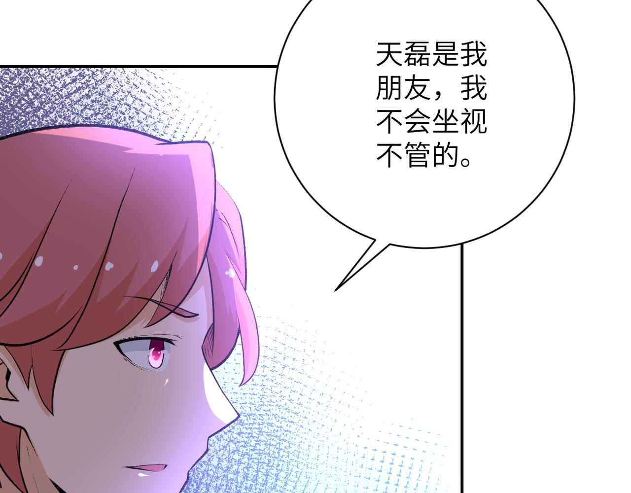 《末世超级系统》漫画最新章节第114话 搜救免费下拉式在线观看章节第【93】张图片