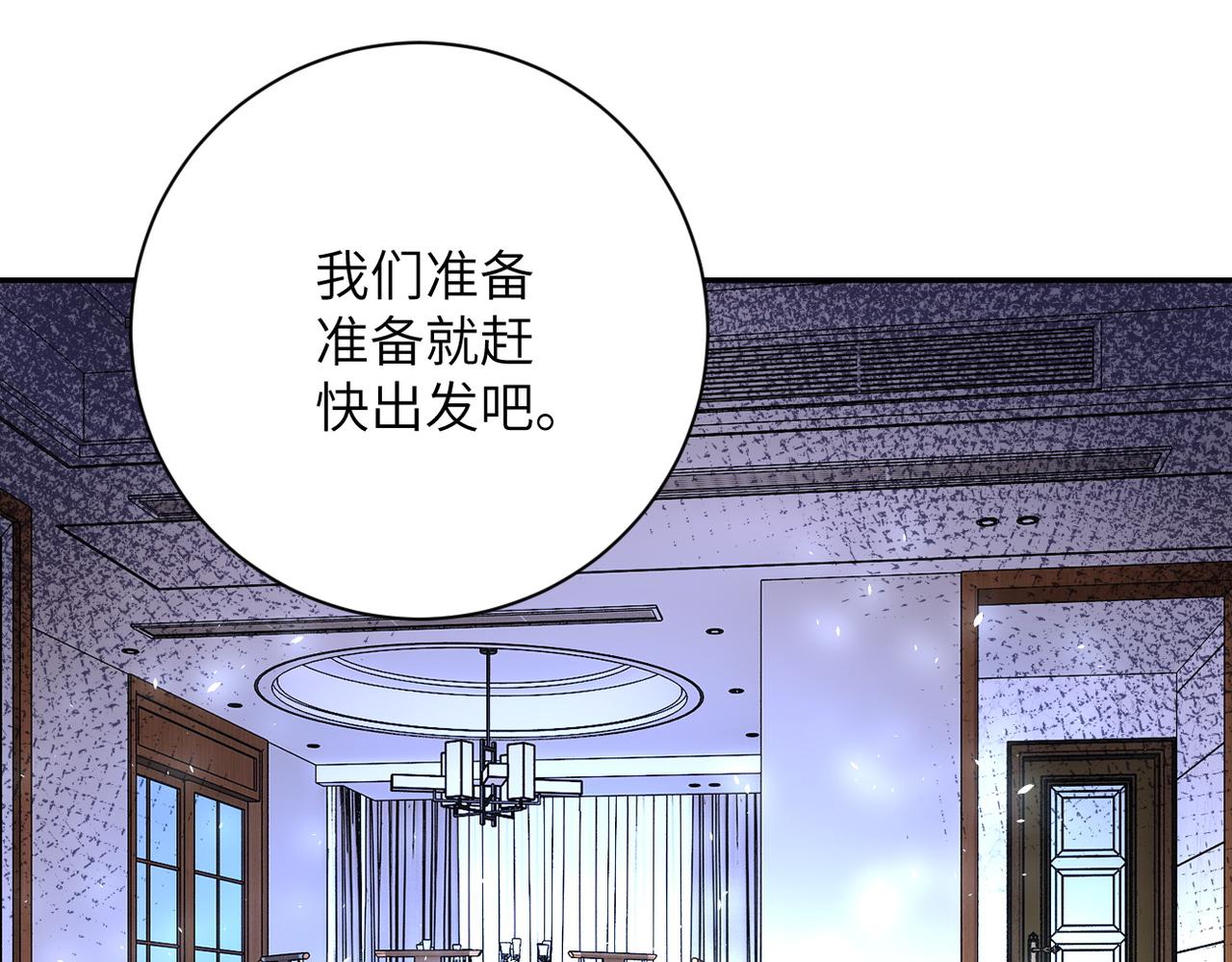 《末世超级系统》漫画最新章节第114话 搜救免费下拉式在线观看章节第【95】张图片