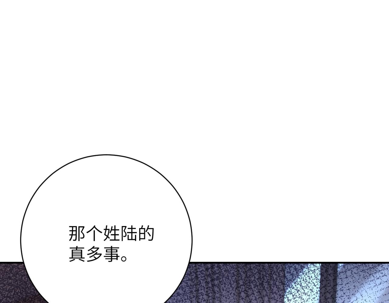 《末世超级系统》漫画最新章节第114话 搜救免费下拉式在线观看章节第【97】张图片