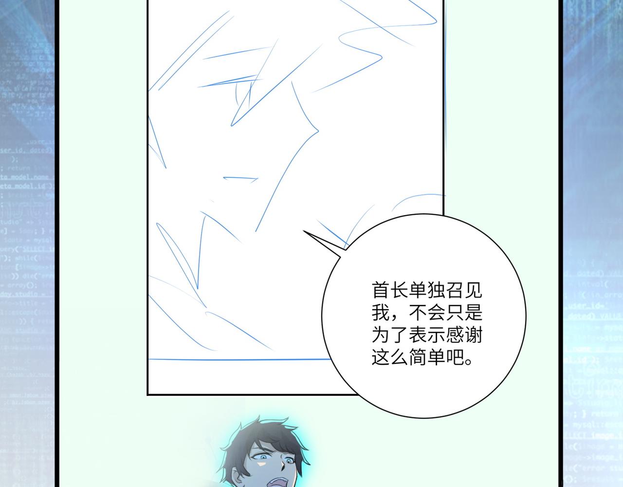 《末世超级系统》漫画最新章节第107话 首长有请免费下拉式在线观看章节第【104】张图片