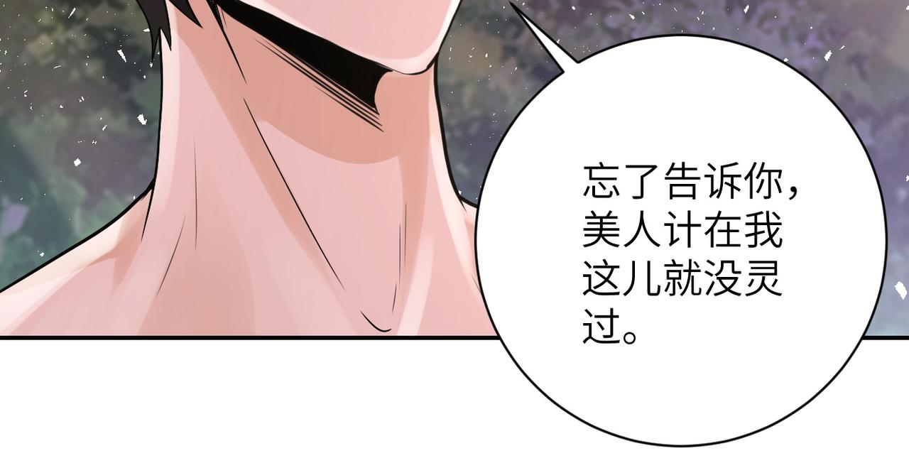 《末世超级系统》漫画最新章节第107话 首长有请免费下拉式在线观看章节第【50】张图片