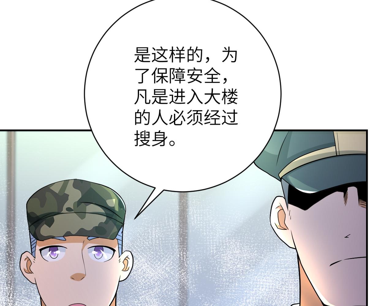 《末世超级系统》漫画最新章节第107话 首长有请免费下拉式在线观看章节第【55】张图片