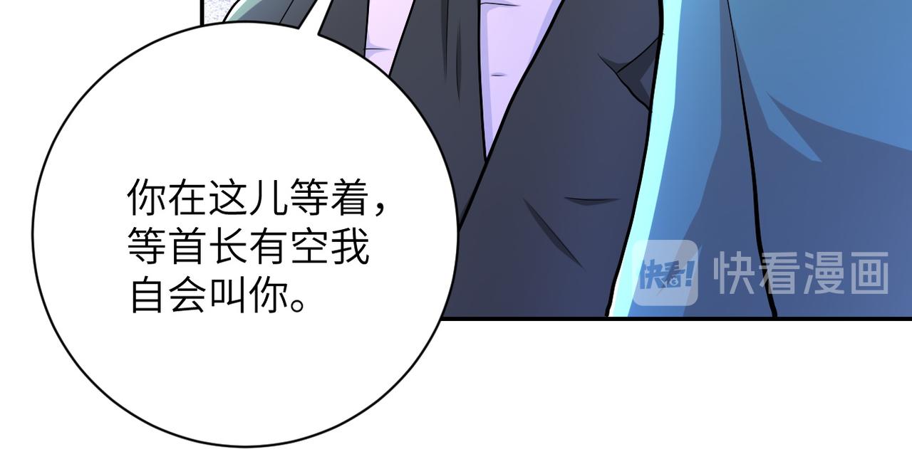 《末世超级系统》漫画最新章节第107话 首长有请免费下拉式在线观看章节第【70】张图片