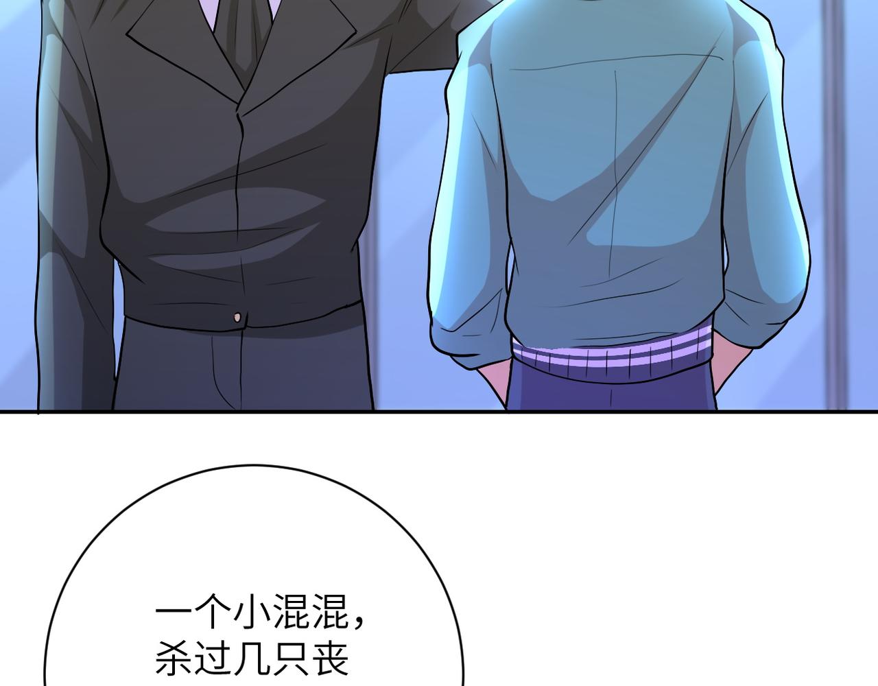 《末世超级系统》漫画最新章节第107话 首长有请免费下拉式在线观看章节第【73】张图片