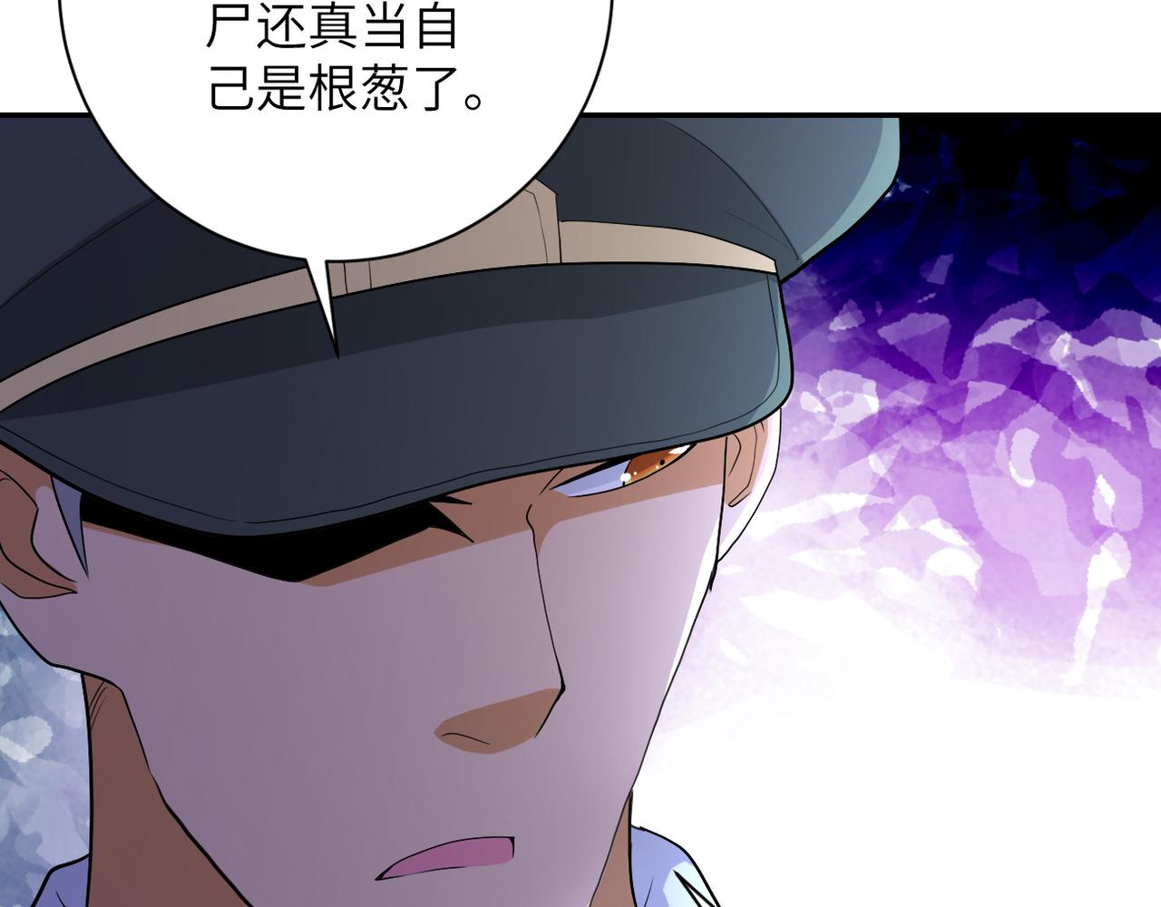 《末世超级系统》漫画最新章节第107话 首长有请免费下拉式在线观看章节第【74】张图片