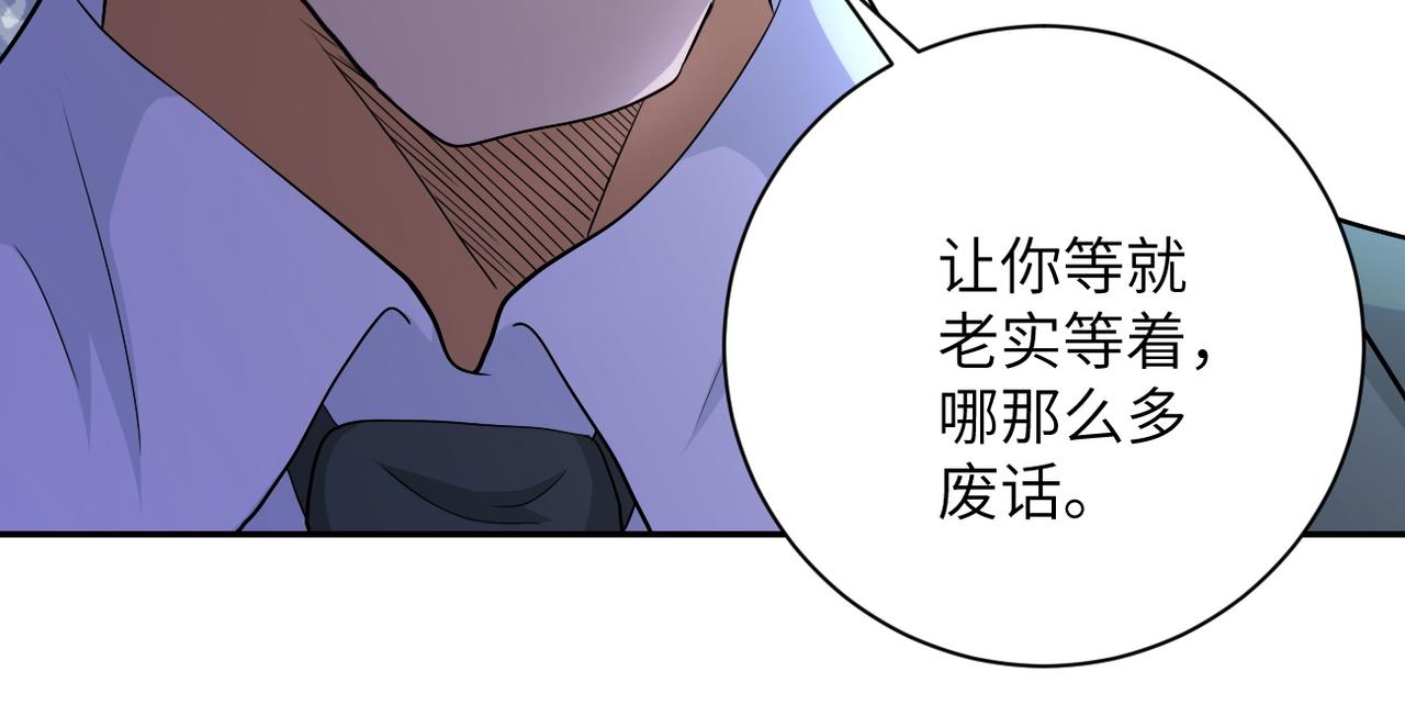 《末世超级系统》漫画最新章节第107话 首长有请免费下拉式在线观看章节第【75】张图片