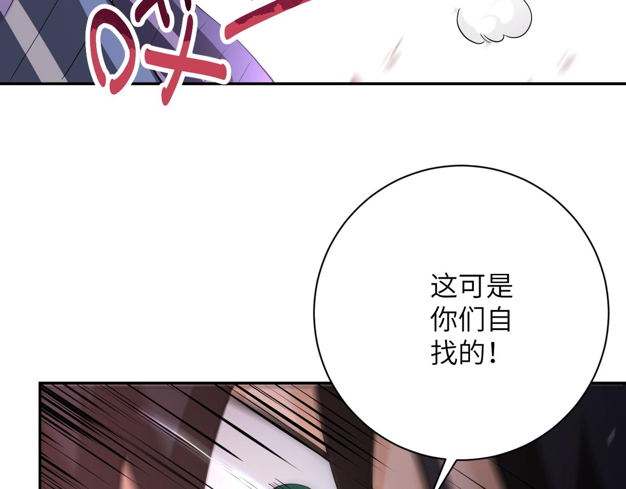 《末世超级系统》漫画最新章节第107话 首长有请免费下拉式在线观看章节第【96】张图片