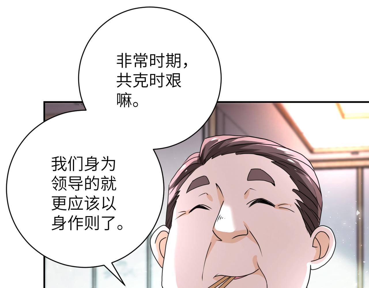 《末世超级系统》漫画最新章节第108话 近身格斗免费下拉式在线观看章节第【102】张图片