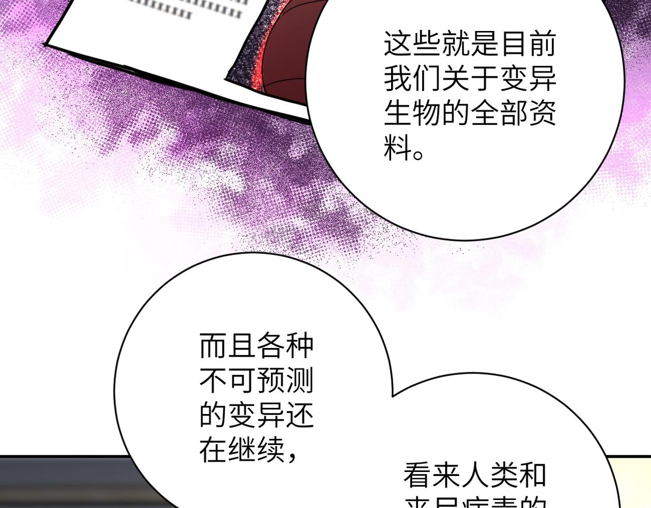 《末世超级系统》漫画最新章节第108话 近身格斗免费下拉式在线观看章节第【108】张图片