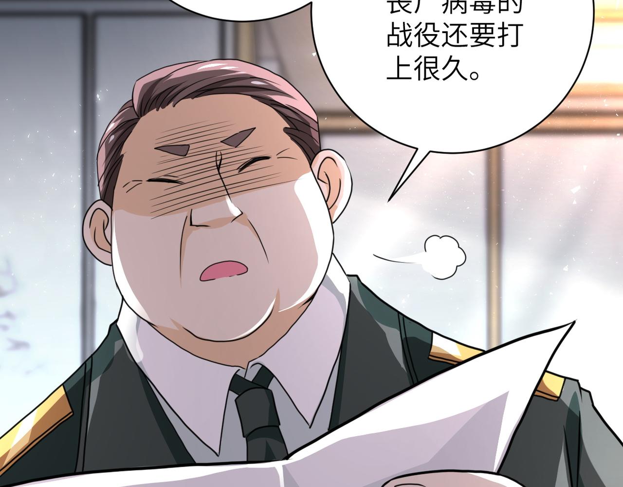 《末世超级系统》漫画最新章节第108话 近身格斗免费下拉式在线观看章节第【109】张图片