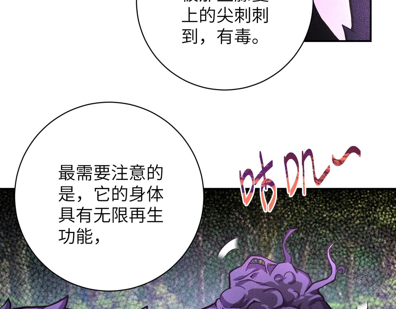 《末世超级系统》漫画最新章节第108话 近身格斗免费下拉式在线观看章节第【11】张图片