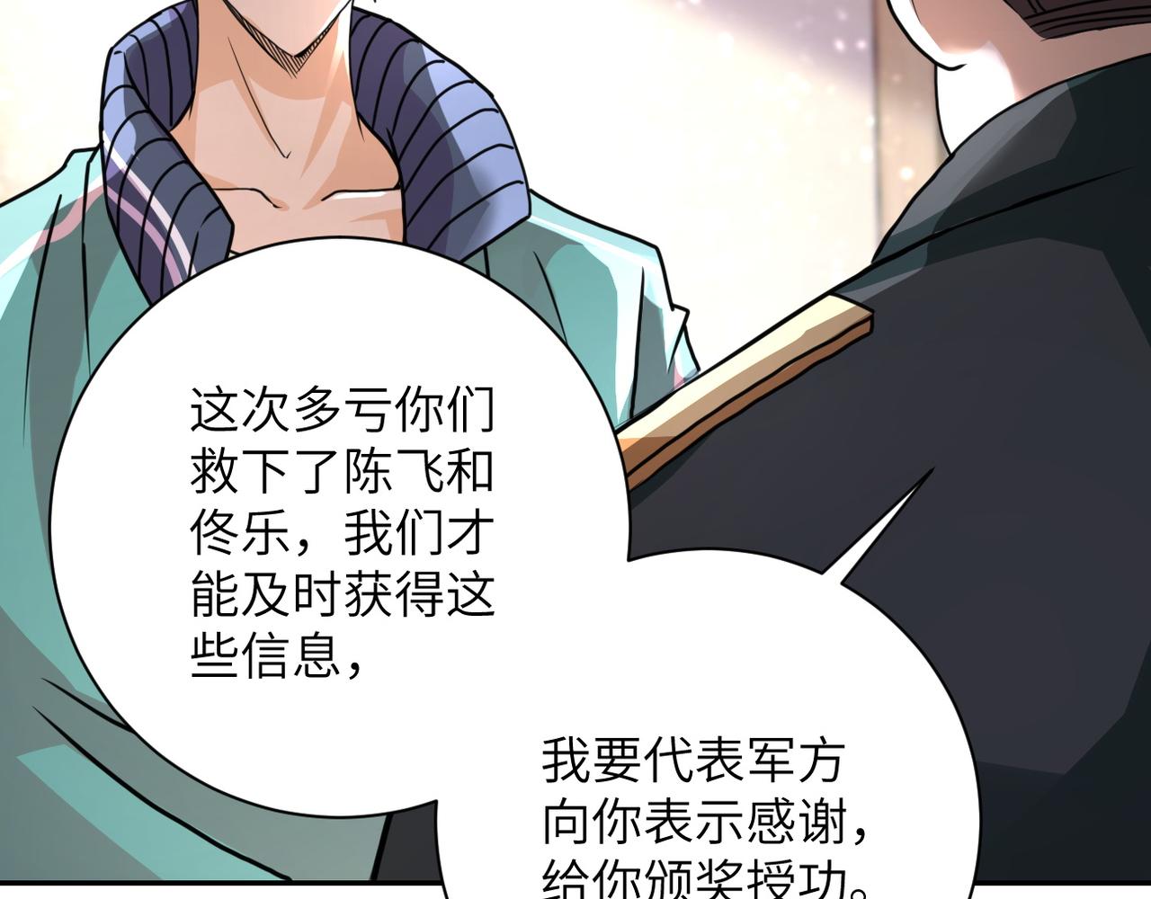 《末世超级系统》漫画最新章节第108话 近身格斗免费下拉式在线观看章节第【112】张图片