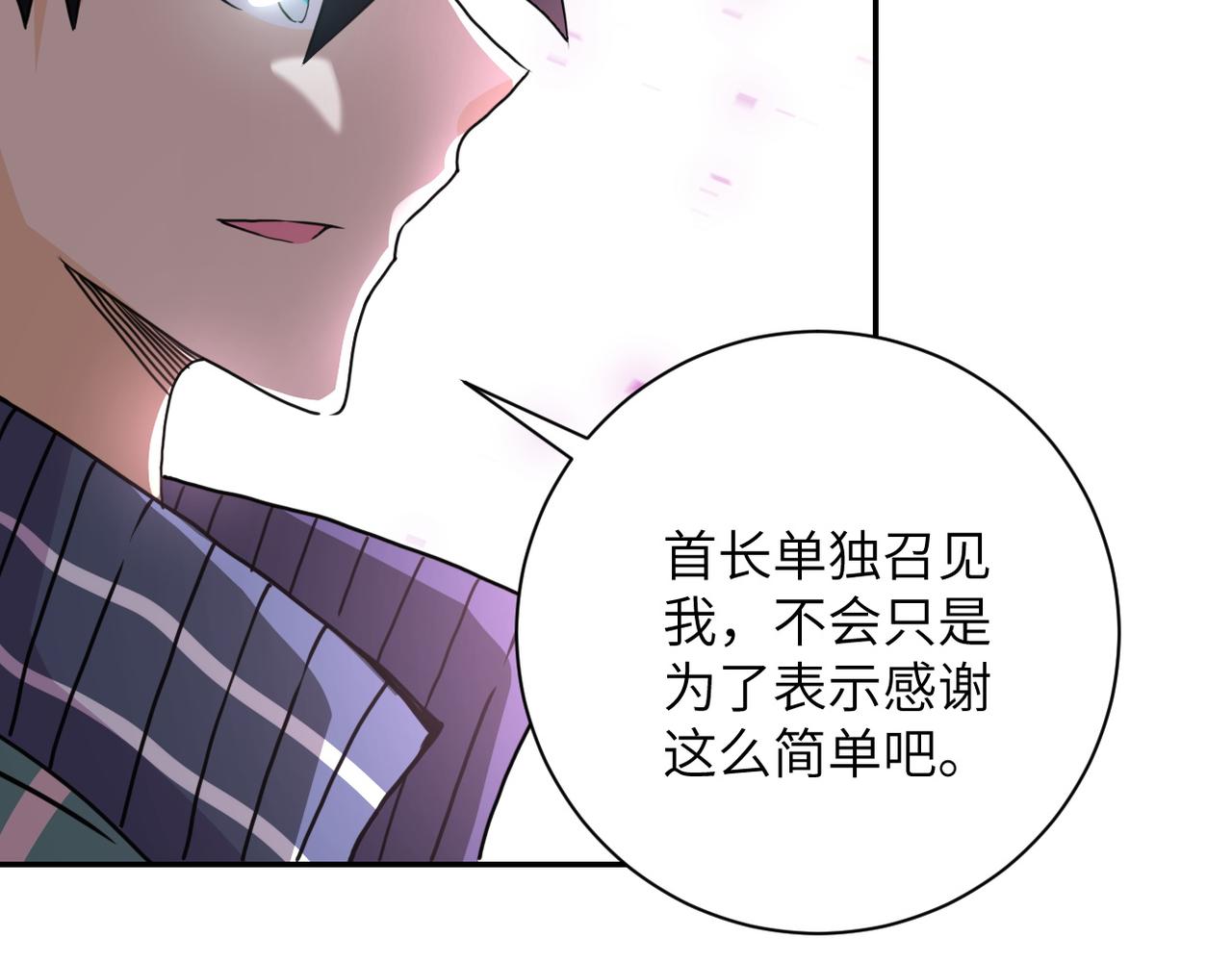 《末世超级系统》漫画最新章节第108话 近身格斗免费下拉式在线观看章节第【114】张图片