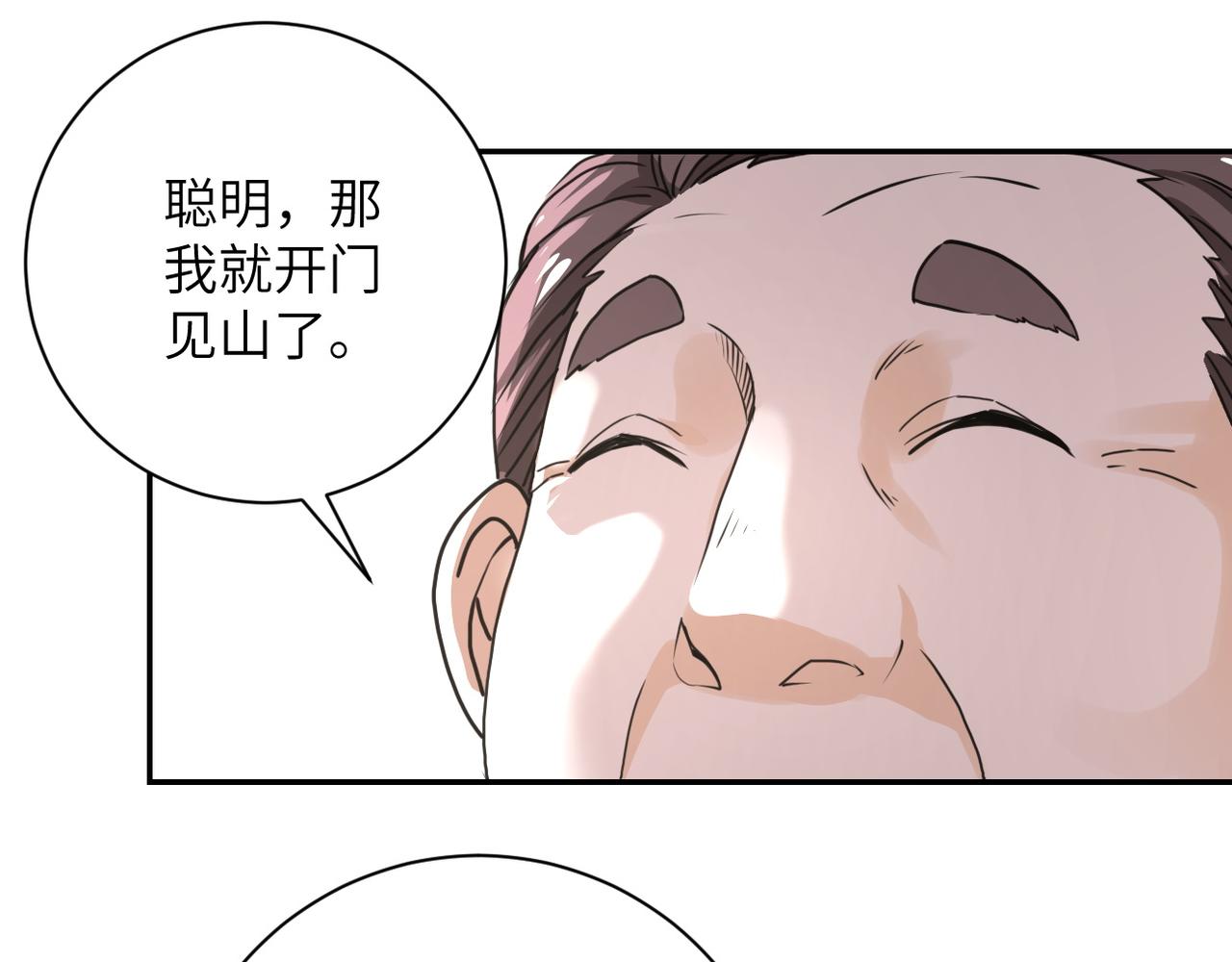 《末世超级系统》漫画最新章节第108话 近身格斗免费下拉式在线观看章节第【116】张图片