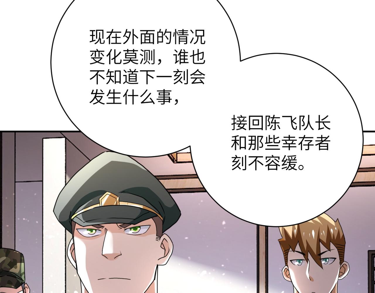 《末世超级系统》漫画最新章节第108话 近身格斗免费下拉式在线观看章节第【117】张图片