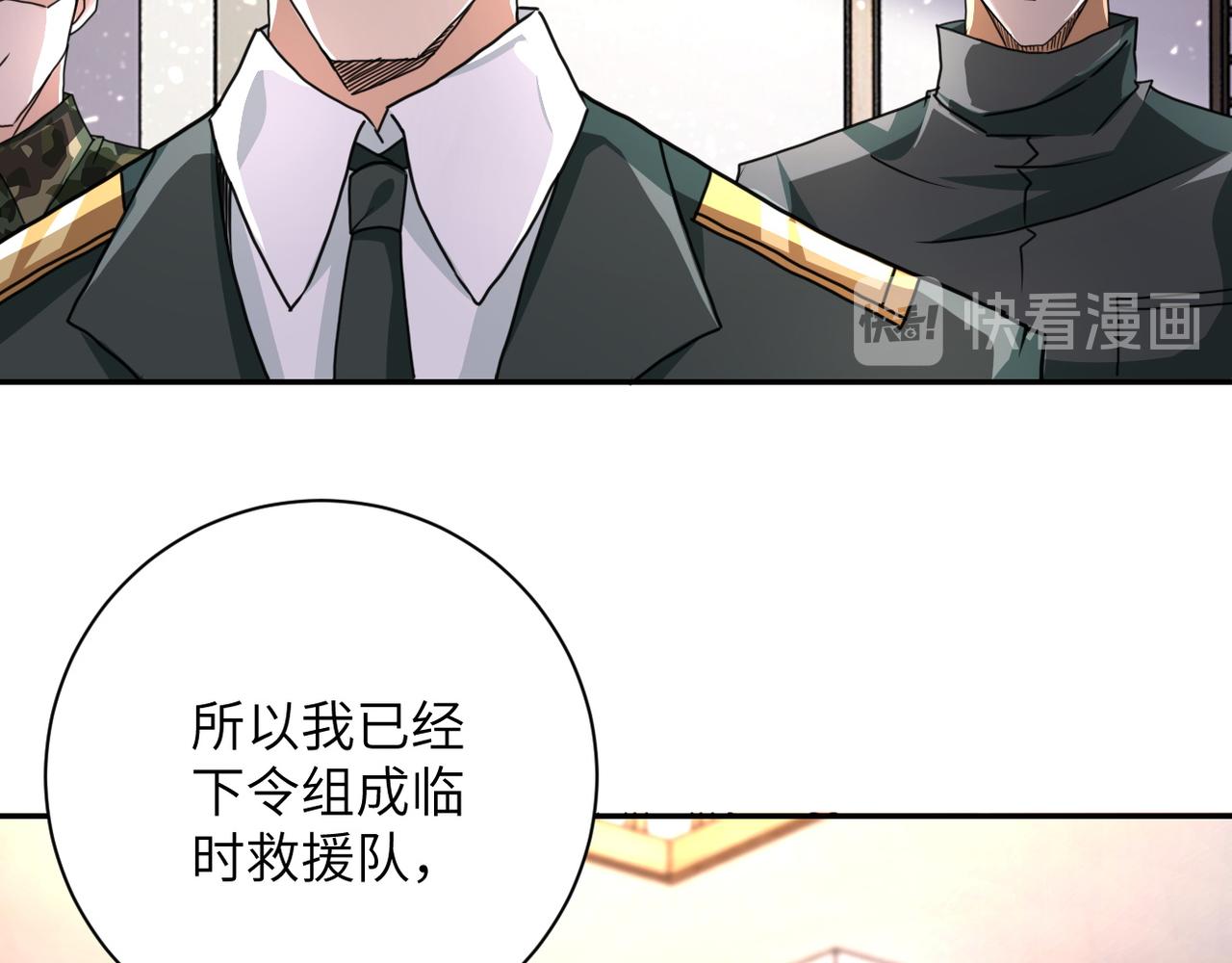 《末世超级系统》漫画最新章节第108话 近身格斗免费下拉式在线观看章节第【118】张图片