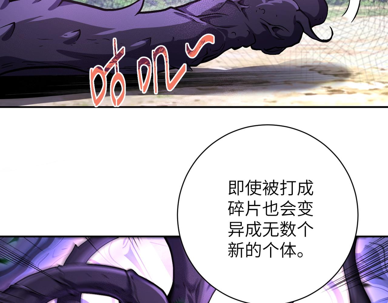 《末世超级系统》漫画最新章节第108话 近身格斗免费下拉式在线观看章节第【12】张图片