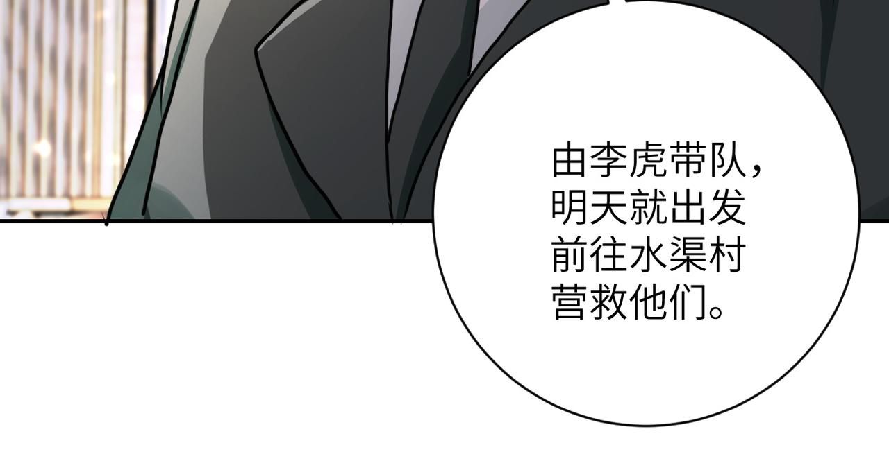 《末世超级系统》漫画最新章节第108话 近身格斗免费下拉式在线观看章节第【120】张图片