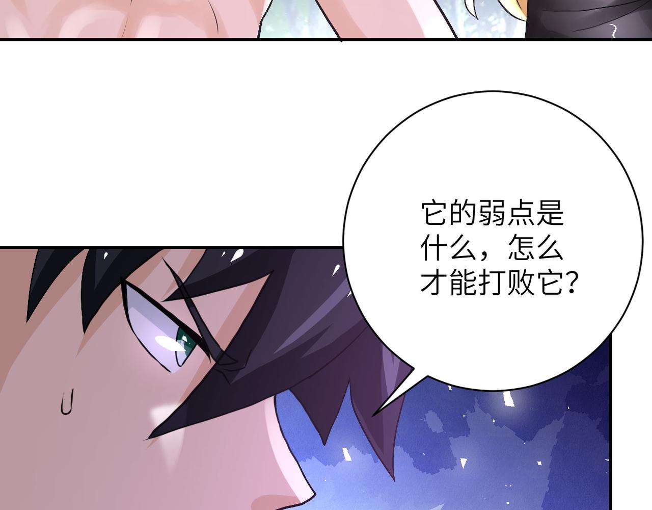 《末世超级系统》漫画最新章节第108话 近身格斗免费下拉式在线观看章节第【22】张图片