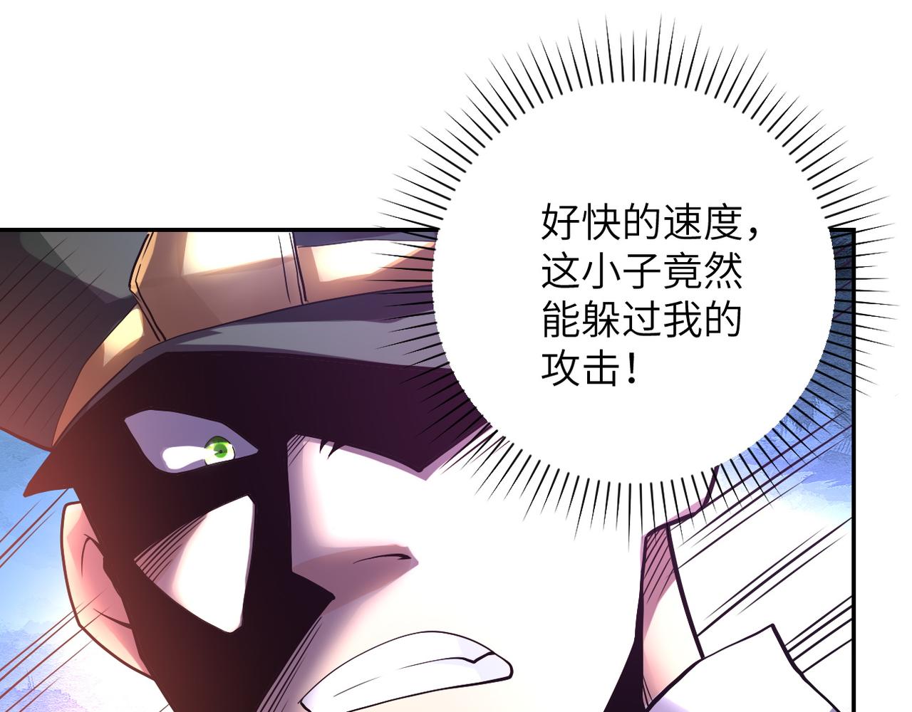 《末世超级系统》漫画最新章节第108话 近身格斗免费下拉式在线观看章节第【53】张图片