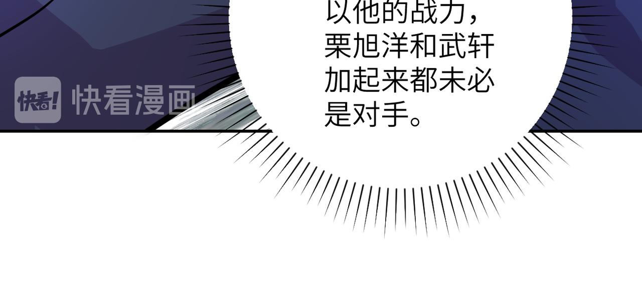 《末世超级系统》漫画最新章节第108话 近身格斗免费下拉式在线观看章节第【57】张图片