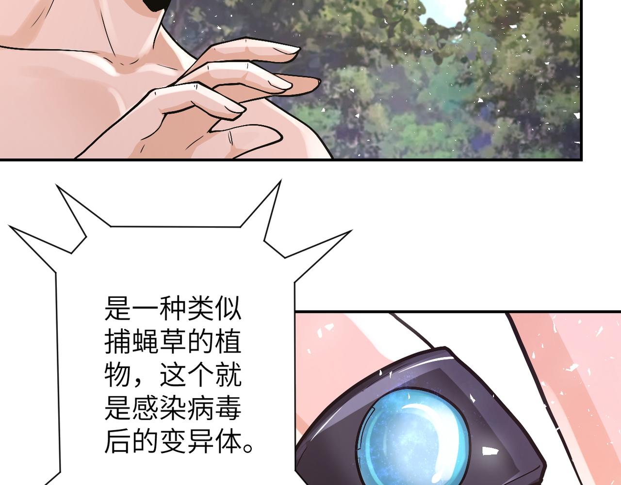 《末世超级系统》漫画最新章节第108话 近身格斗免费下拉式在线观看章节第【7】张图片