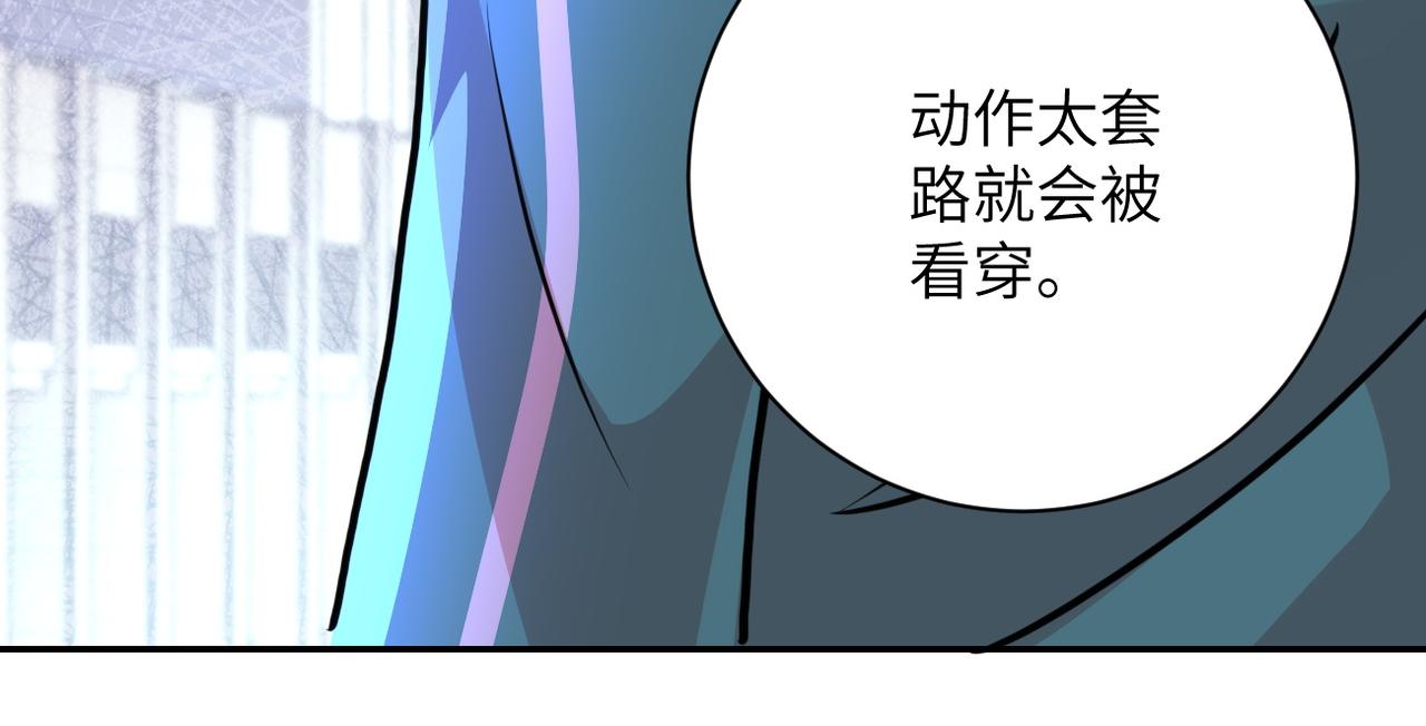 《末世超级系统》漫画最新章节第108话 近身格斗免费下拉式在线观看章节第【77】张图片