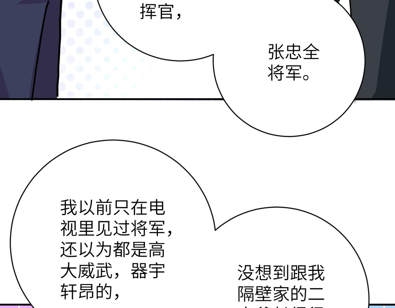 《末世超级系统》漫画最新章节第108话 近身格斗免费下拉式在线观看章节第【89】张图片