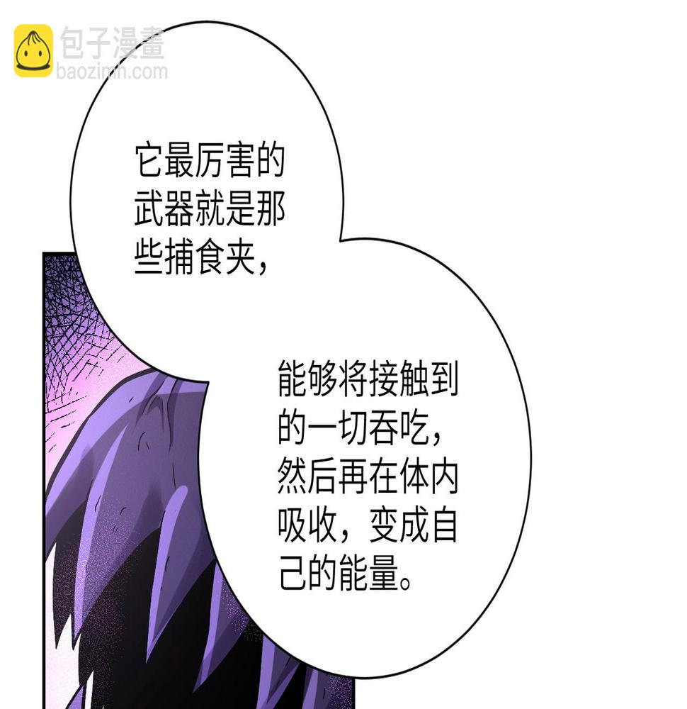 《末世超级系统》漫画最新章节第108话 近身格斗免费下拉式在线观看章节第【9】张图片