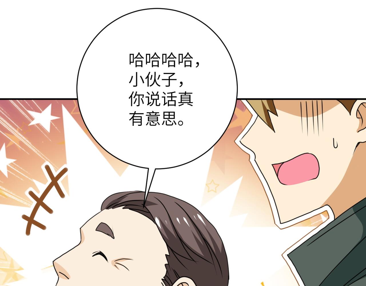 《末世超级系统》漫画最新章节第108话 近身格斗免费下拉式在线观看章节第【92】张图片