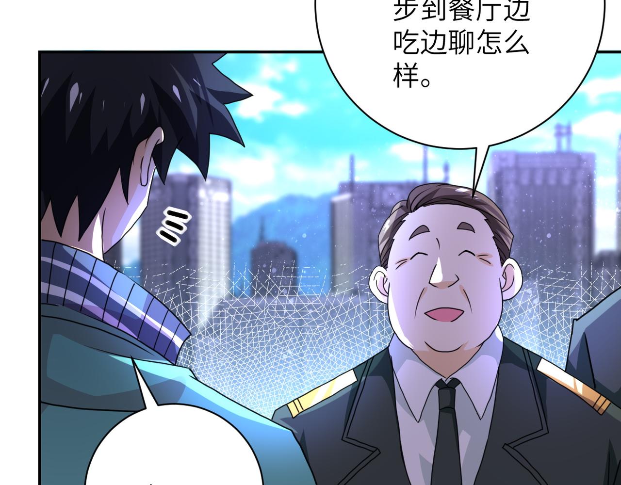 《末世超级系统》漫画最新章节第108话 近身格斗免费下拉式在线观看章节第【94】张图片