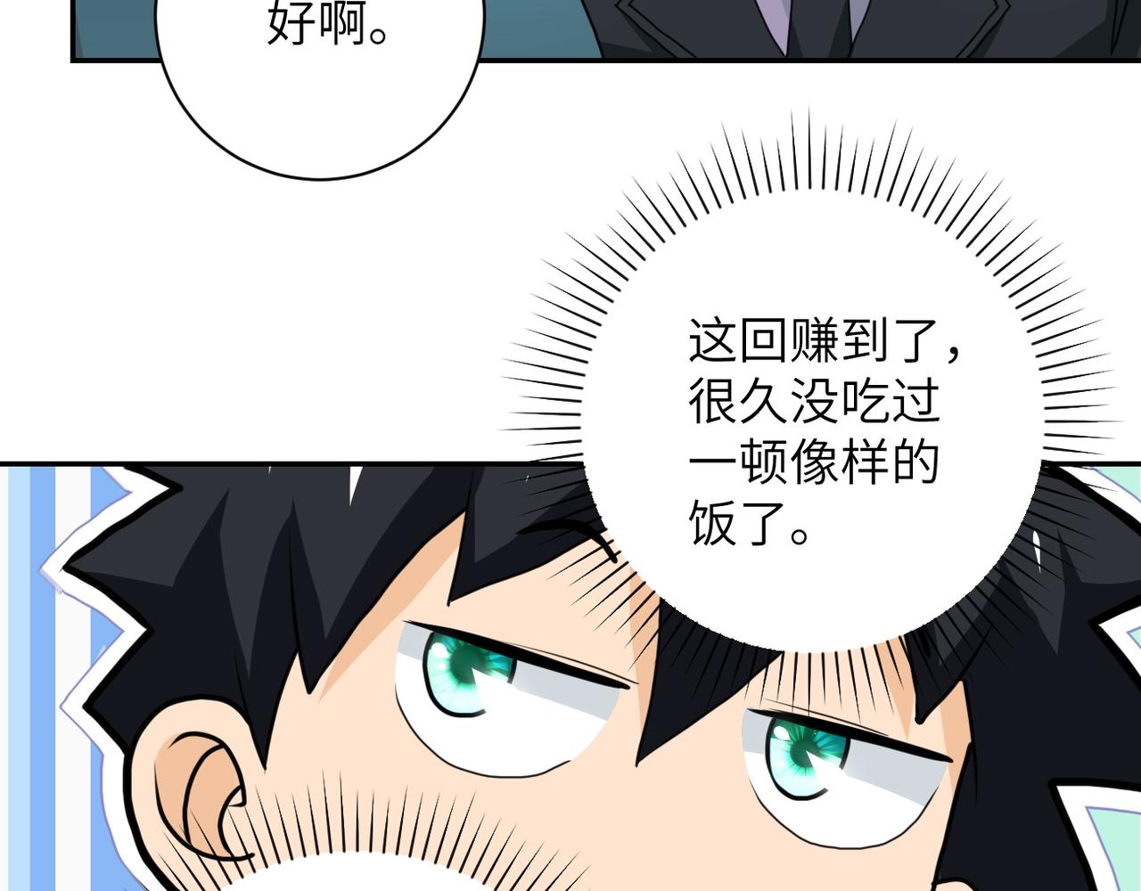 《末世超级系统》漫画最新章节第108话 近身格斗免费下拉式在线观看章节第【95】张图片