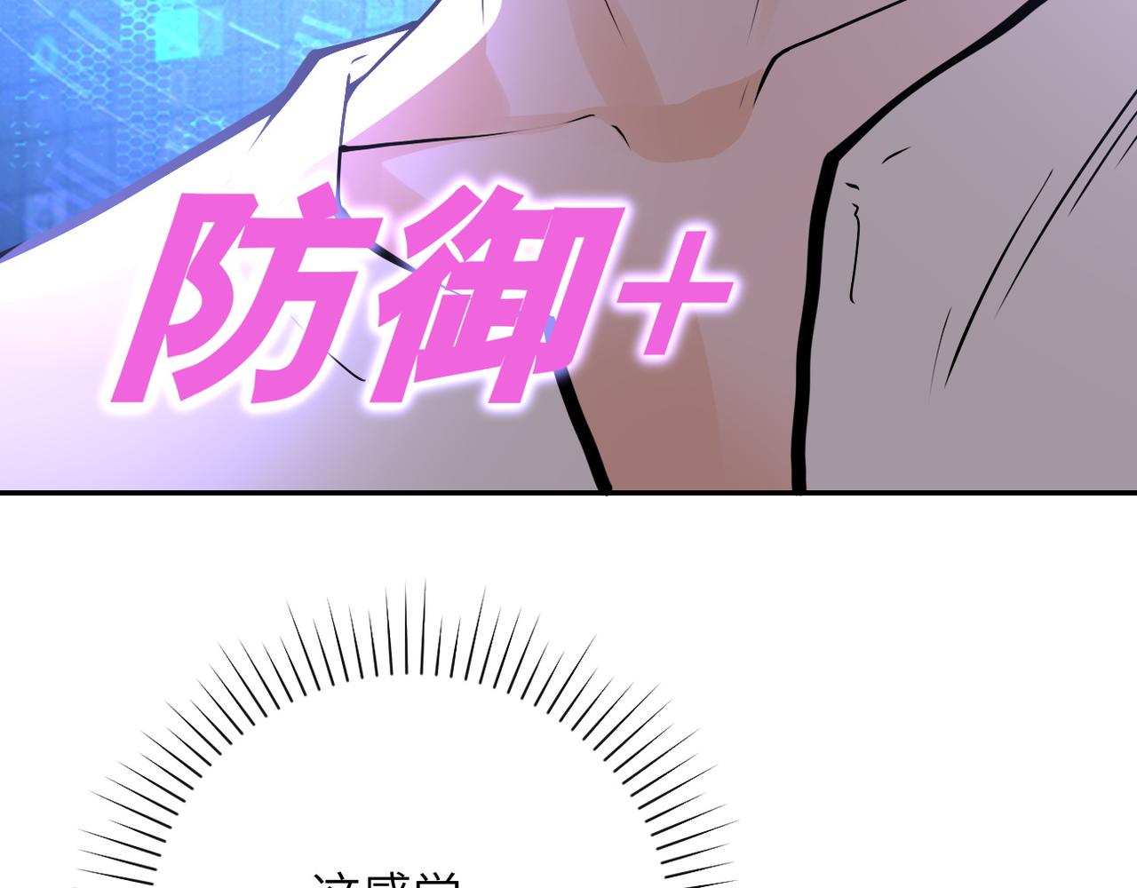 《末世超级系统》漫画最新章节第109话 首长的委托免费下拉式在线观看章节第【113】张图片