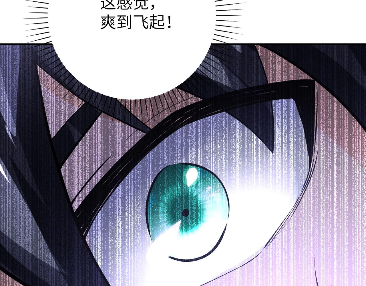 《末世超级系统》漫画最新章节第109话 首长的委托免费下拉式在线观看章节第【114】张图片