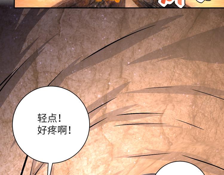 《末世超级系统》漫画最新章节第109话 首长的委托免费下拉式在线观看章节第【29】张图片