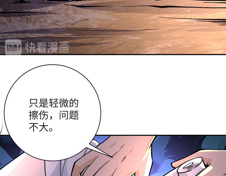 《末世超级系统》漫画最新章节第109话 首长的委托免费下拉式在线观看章节第【31】张图片