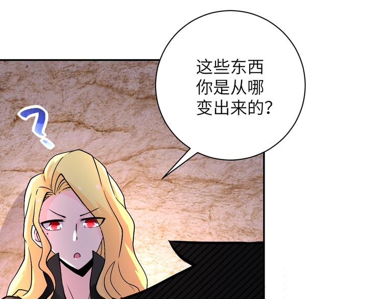 《末世超级系统》漫画最新章节第109话 首长的委托免费下拉式在线观看章节第【33】张图片