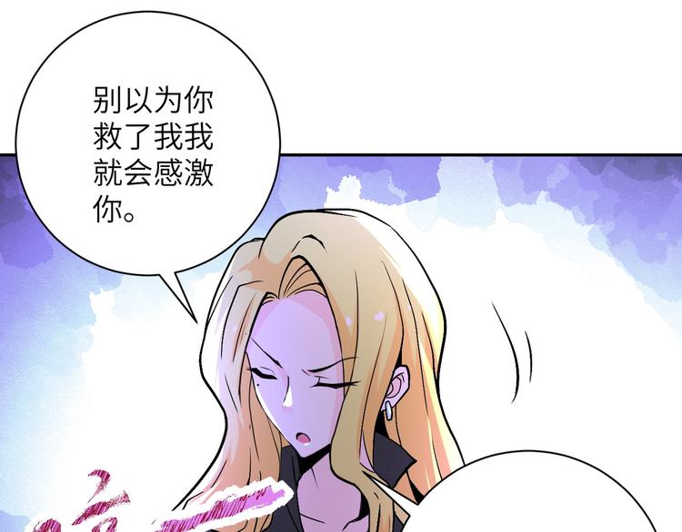 《末世超级系统》漫画最新章节第109话 首长的委托免费下拉式在线观看章节第【38】张图片