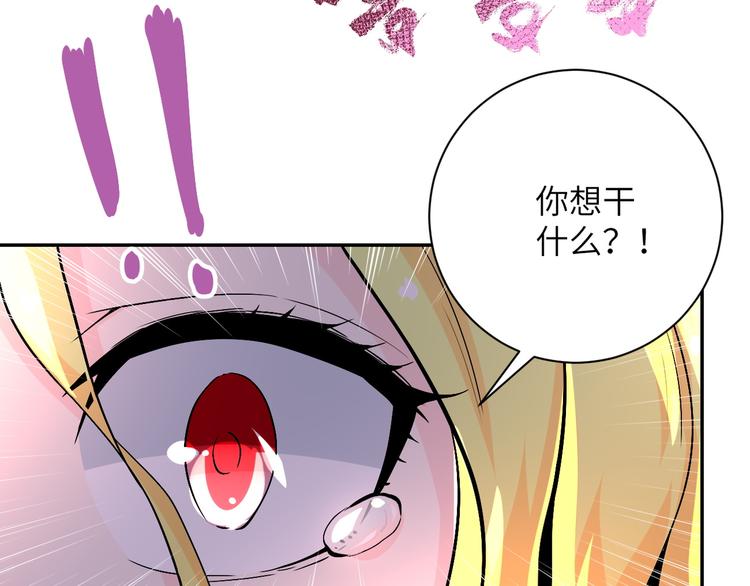 《末世超级系统》漫画最新章节第109话 首长的委托免费下拉式在线观看章节第【41】张图片